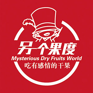 另一个果度旗舰店