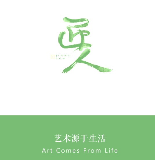 匠人乐器