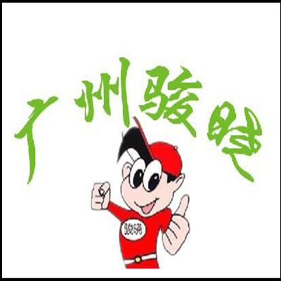 骏晓特卖店