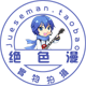 汉家浅浅