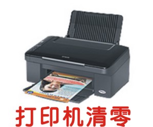 牛师傅清零软件打印机维修