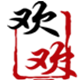 南平便民网
