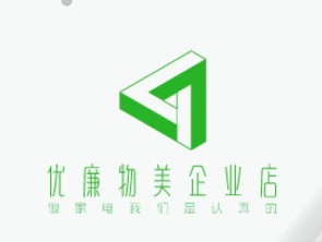 优廉物美企业店