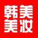 韩美化妆品萍萍