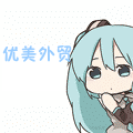 yo美衣