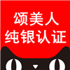 千年颂美人