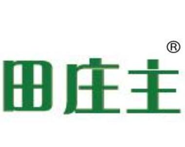田庄主有机肥料