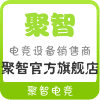 聚智天翊电子企业店