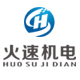 火速家居专营店