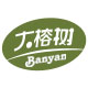 大榕树食品专营店