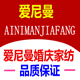 爱尼曼