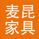 大连麦昆家具有限公司