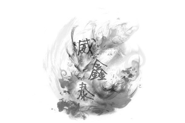 威鑫泰绿化工程有限公司