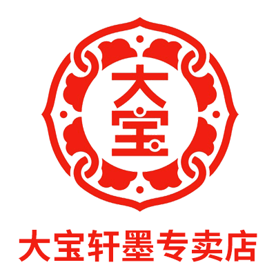 大宝轩墨专卖店