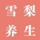 海峰颐寿园