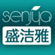 senjya盛洁雅盛雅专卖店