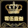 零伍壹叁