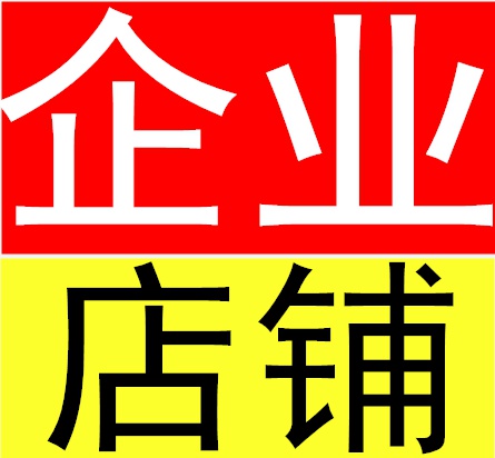 隆棋汽车用品店
