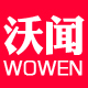 沃闻车品专营店