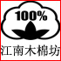 江南木棉坊