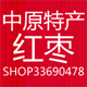 吉友82