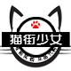 空巷里的猫街少女lyt