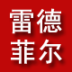 雷德菲尔旗舰店