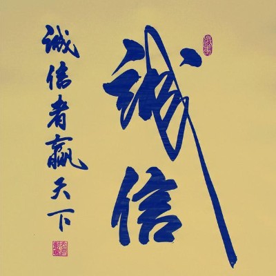 诚信1号店泓泽