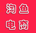 淘鱼电商