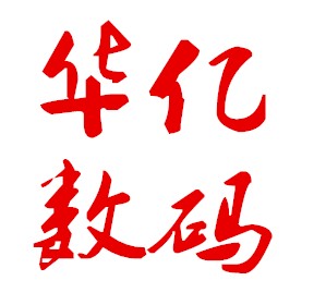 深圳华亿
