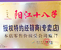正品名刀