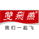 双飞燕成益专卖店