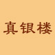 萍萍chengcheng