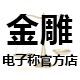 高精度衡器批发