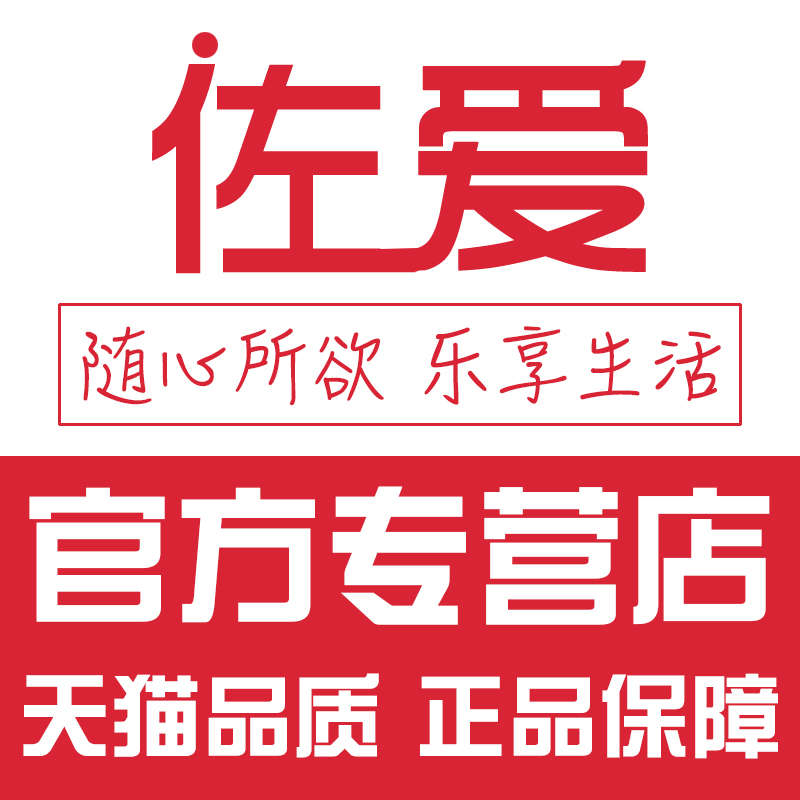 佐爱成人用品专营店