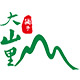 大山里铺子