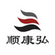 太原顺康弘商贸有限公司