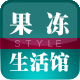果冻mm美妆