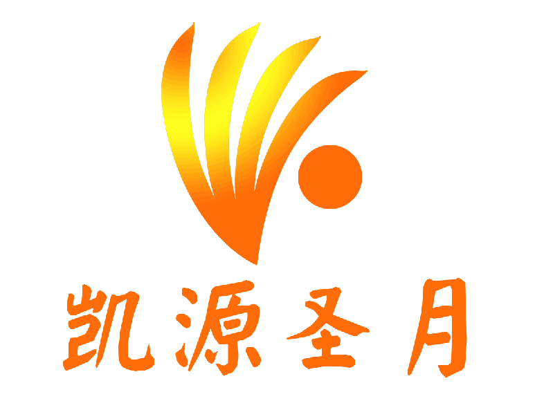 凯源圣月