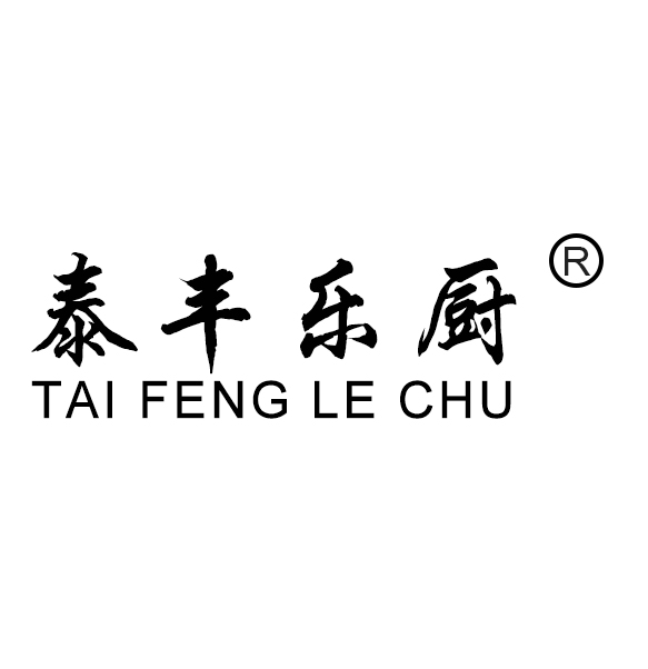 泰丰乐厨