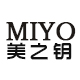 美之钥miyo