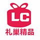 礼巢精品