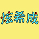 0o圣世风云o0