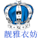 靓雅服装5188