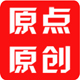 原点故事汇