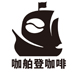 咖舶登旗舰店
