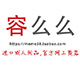 容麽麽巫婆店