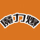 吉林省誉诚食品有限公司