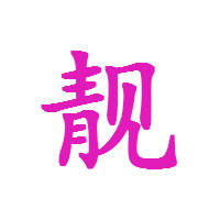 李春风339