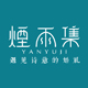 壤歌烟雨集专卖店